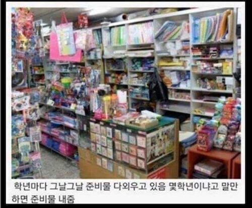 문방구아줌마 특징.jpg | 인스티즈
