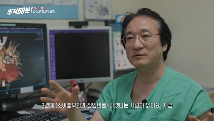소아과 의사들이 보는 현재 소아과 | 인스티즈