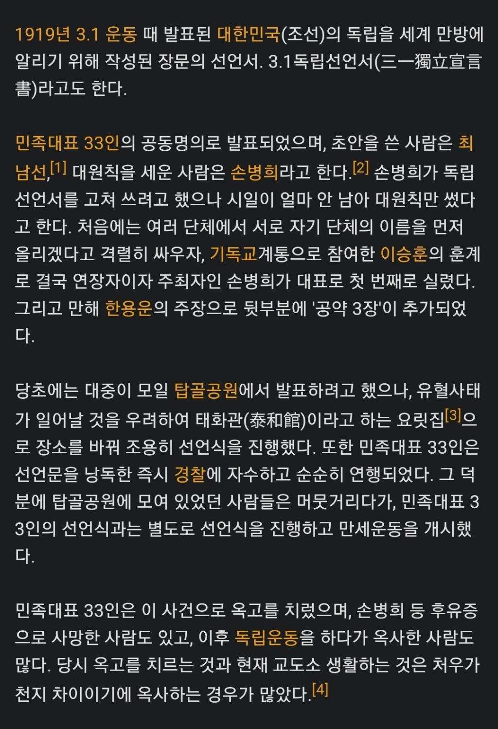 대한민국 대통령 | 인스티즈