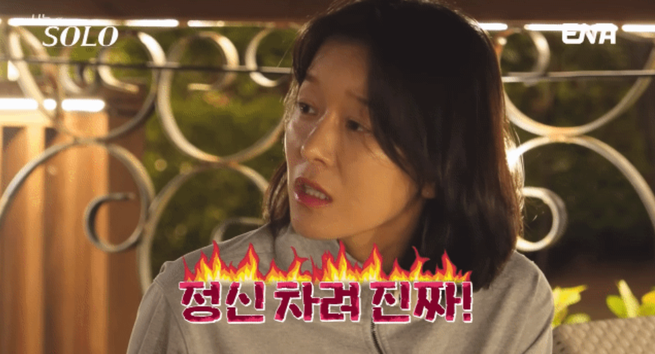 나는솔로 최초로 여자한테 한소리 듣는 남자 출연자 | 인스티즈