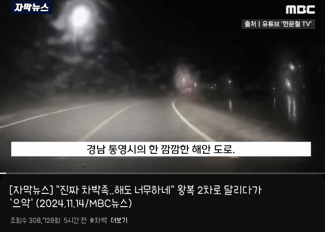 한문철 레전드 갱신... 카라반 캠핑 차박족 . gif | 인스티즈