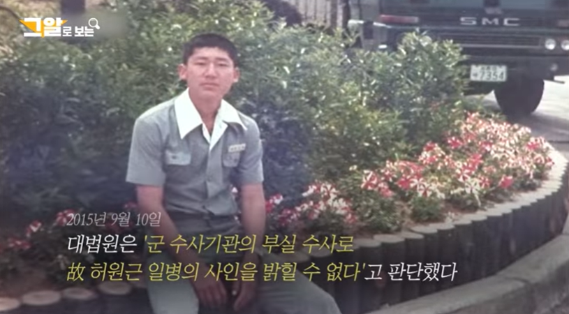 자살이라고 하는 허일병 사고 | 인스티즈