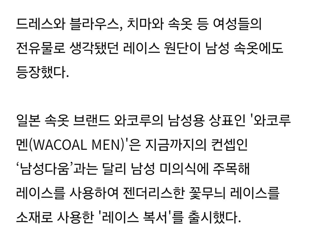 일본에서 유행 중인 남자 속옷 | 인스티즈