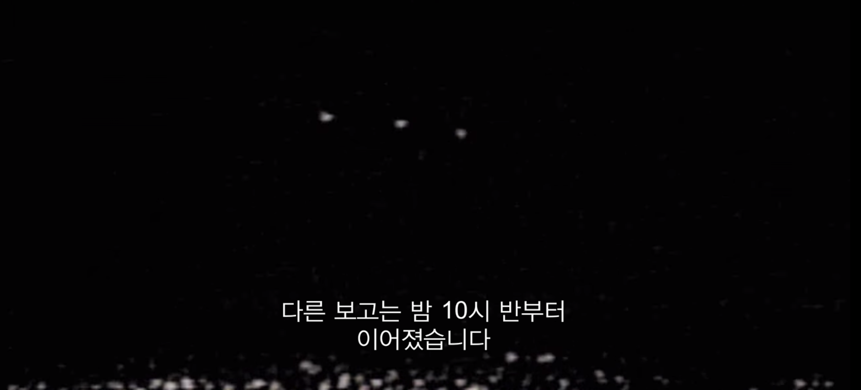 [실제사진] UFO를 수백, 수천명이 동시에 목격한 사건..!! | 인스티즈