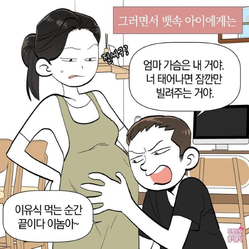 매일 아내 가슴 만지는 남편 | 인스티즈