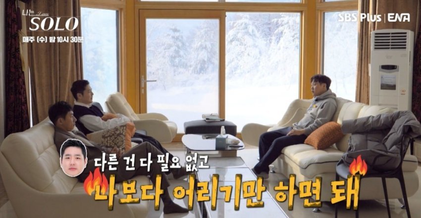 이번 나는솔로 연애 프로그램 대참사.jpg | 인스티즈