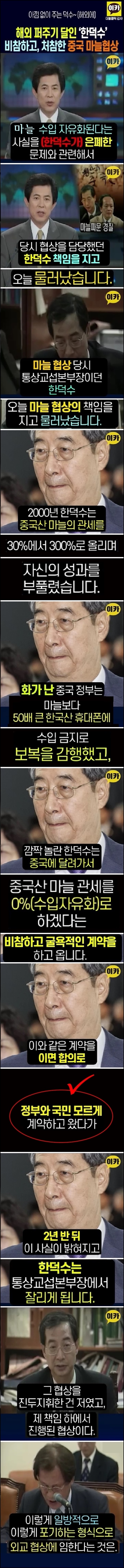 25년전 한덕수 외교협상 | 인스티즈