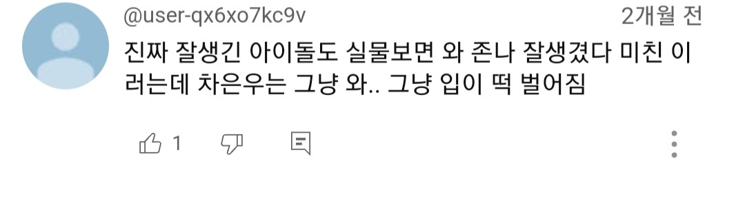 (여지껏 본적없는) 일반인이 리얼 천상계 미남을 만났을때 무심코 나오게 되는 현실적인 찐반응 | 인스티즈