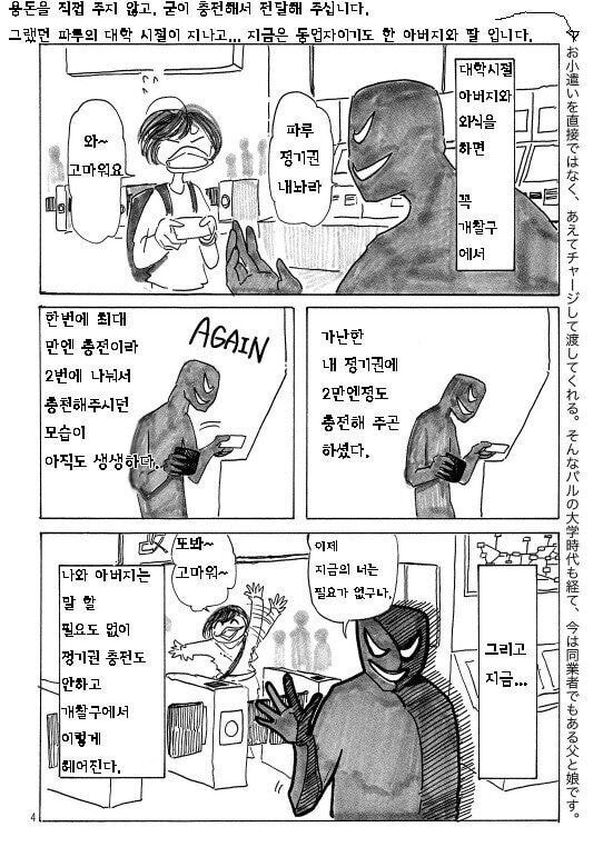 바키 작가 딸이 말하는 아버지 | 인스티즈