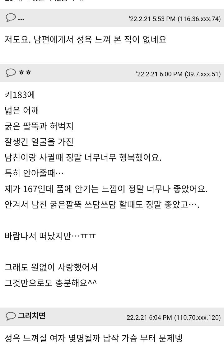 유부녀들이 생각하는 남자 외모 | 인스티즈
