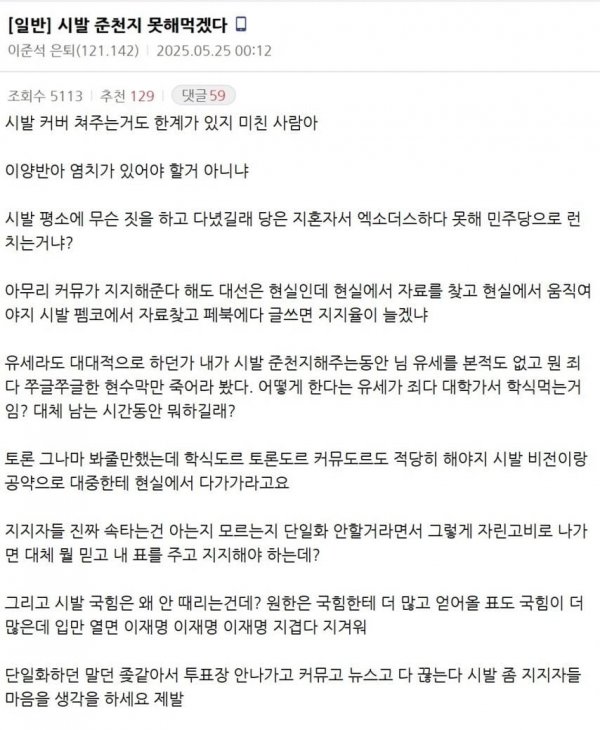 시작된 준천지 이탈 | 인스티즈