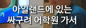 곽튜브가 형의 결혼식 비용을 다 해주는 이유 | 인스티즈