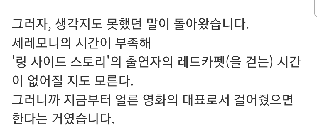 부국제에 가고 싶었던 일본 여배우 | 인스티즈