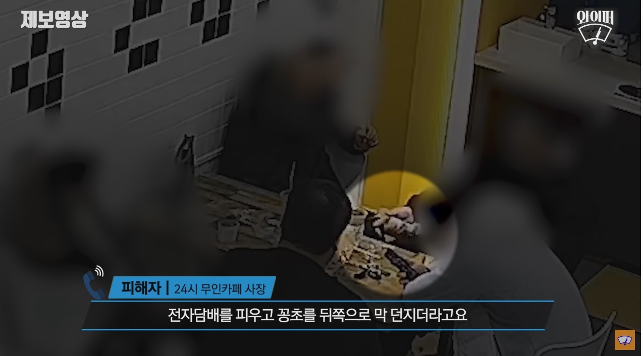 무인카페서 담배 피우며 난장판으로 만들고 도망간 5명의 남성 | 인스티즈