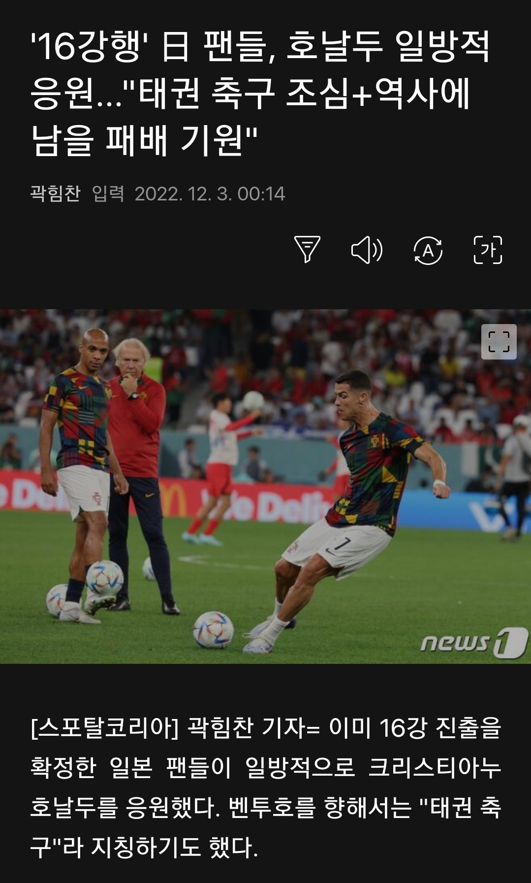 날강두 응원하는 전범국 | 인스티즈