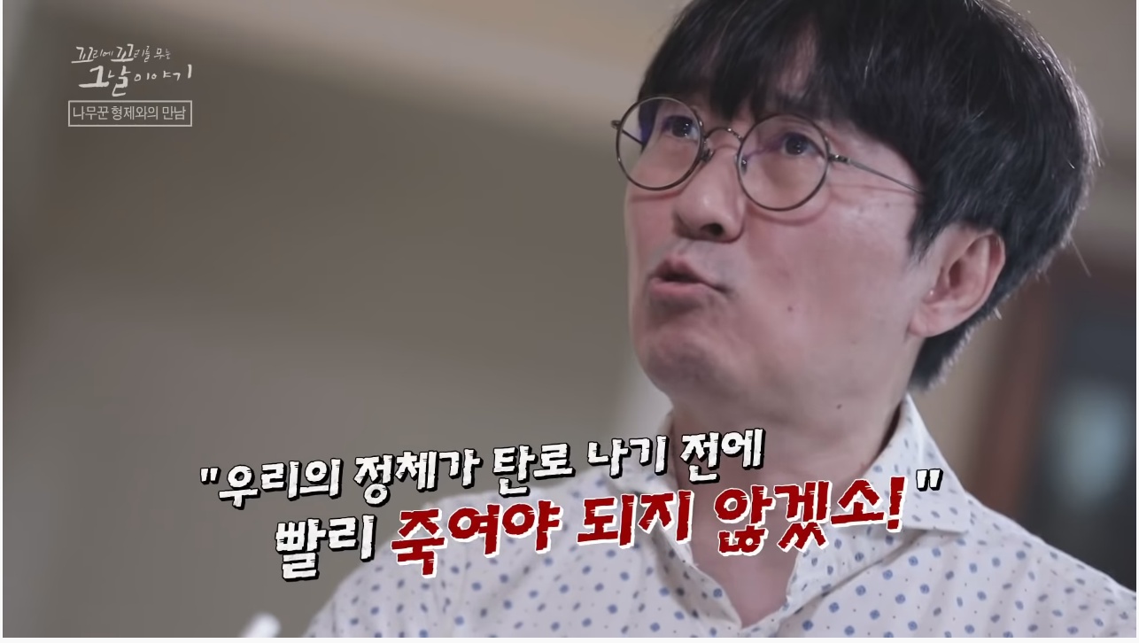 산에서 무장공비 31명과 마주친 나무꾼 4형제 | 인스티즈