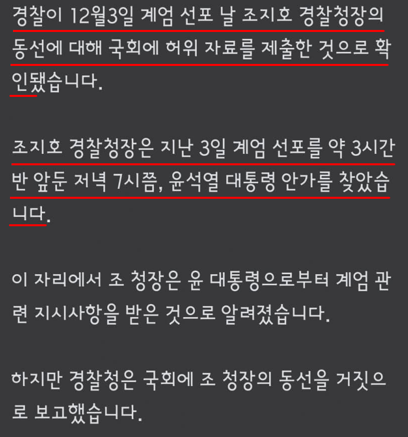 다시 2차 계엄해 | 인스티즈