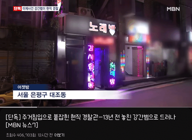 13년 전 성폭행 미제사건...... 잡고보니 ' 현직 경찰공무원 ' .gif | 인스티즈