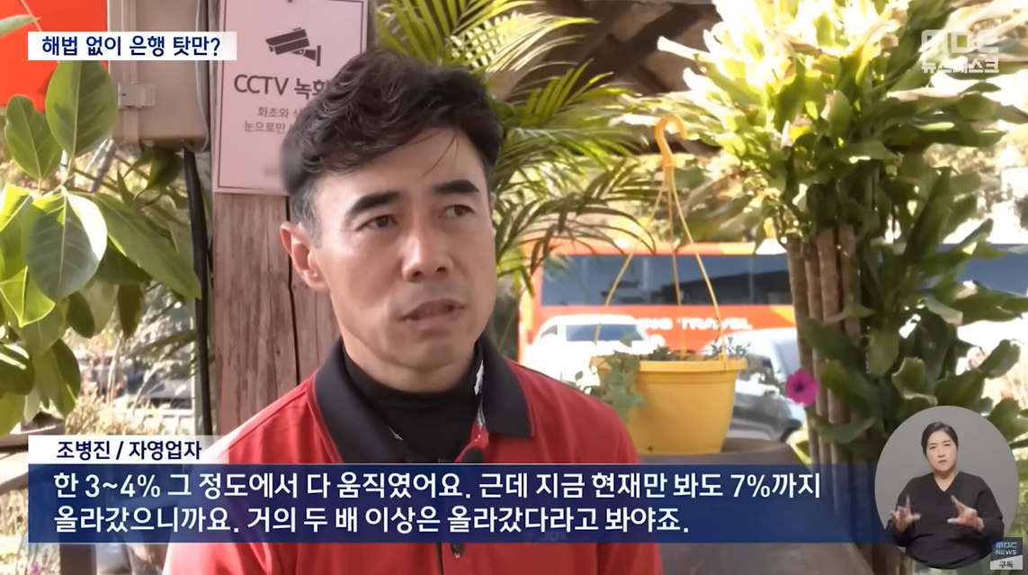 "어떻게 먹고 살아 너무 비싸" 10월부터 물가 잡힌다더니.. [뉴스.zip/MBC뉴스] | 인스티즈