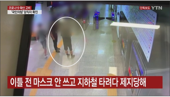 마스크 실랑이하다 역무원 뺨 때린 70대 | 인스티즈