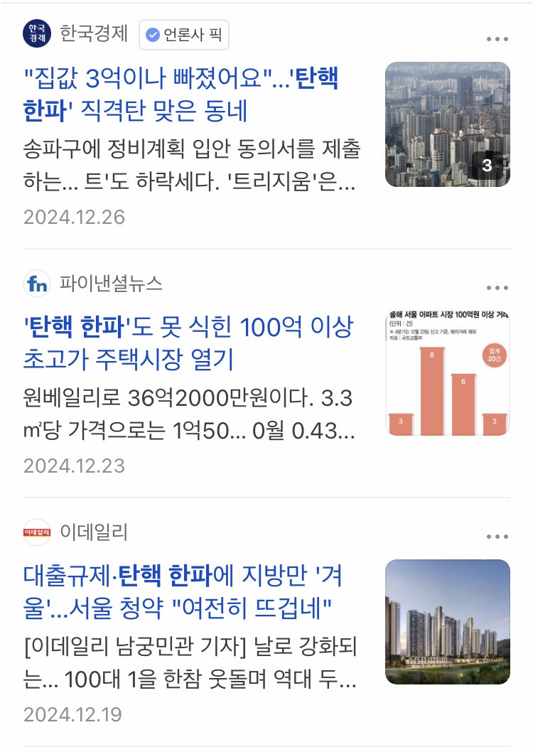 나라경제 폭망의 원인을 "탄핵 여파"로 돌리는 기렉 언론들 총공시작 | 인스티즈