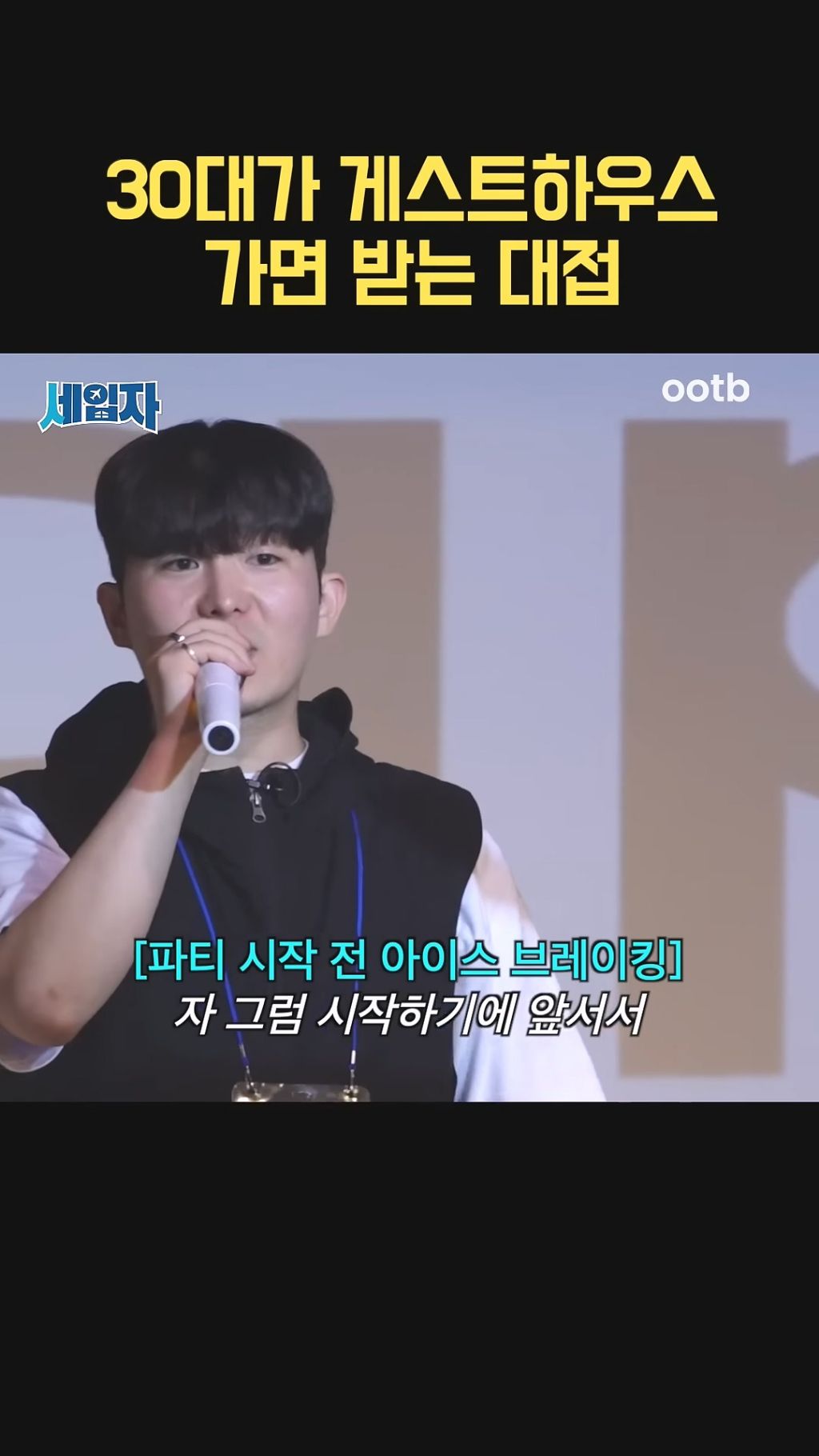 91년생이 게스트 하우스 가면 받는 대접 | 인스티즈