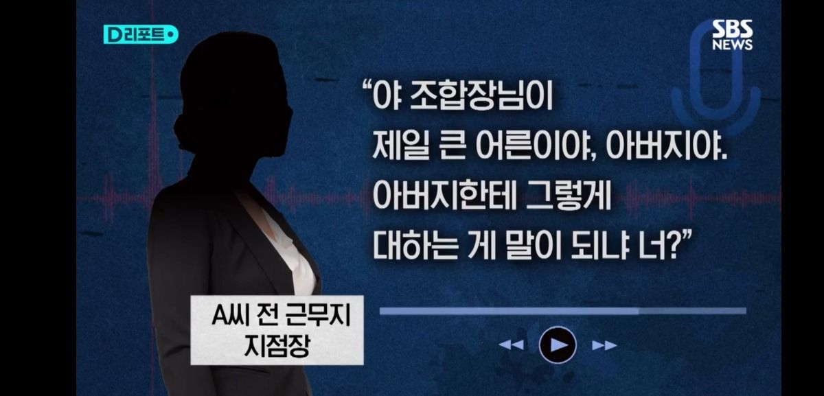 조합장에 말대꾸했다고 초등학생 딸과 떨어져 외딴 섬으로 발령난 농협 여직원 ㄷㄷ | 인스티즈