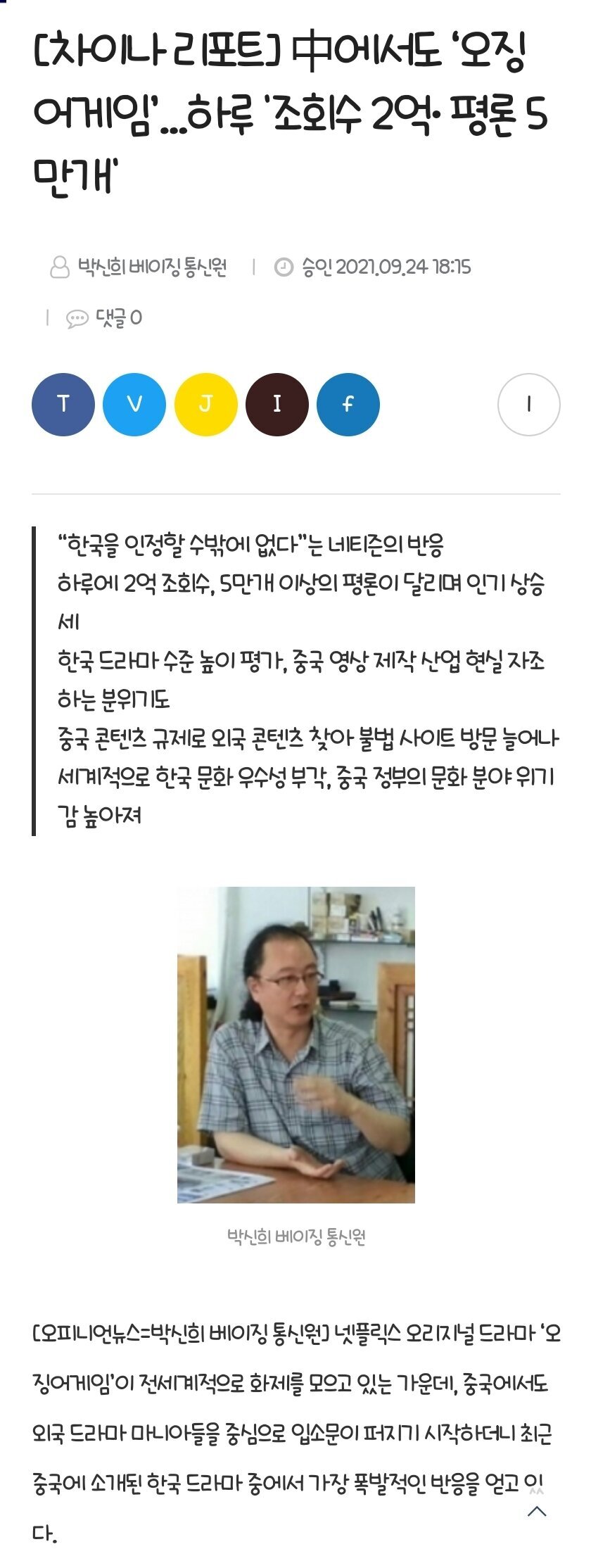 한국에서만 평이 안좋은 오징어게임.jpg | 인스티즈