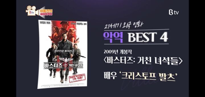 이동진이 뽑은 21세기 외국영화 악역 TOP10 | 인스티즈