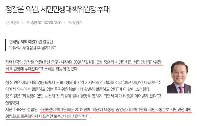 시민단체, ' 공천 개입 의혹' 폭로한 강혜경 고발 | 인스티즈
