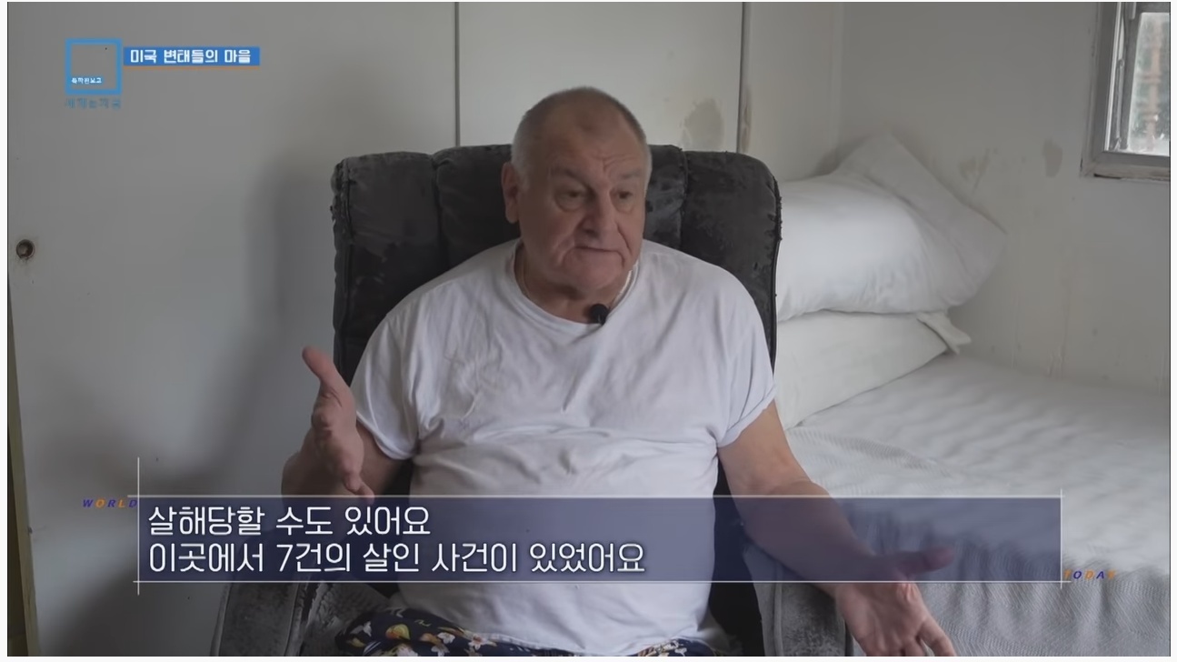 모든 주민이 성범죄자라는 미국의 어느 마을 | 인스티즈