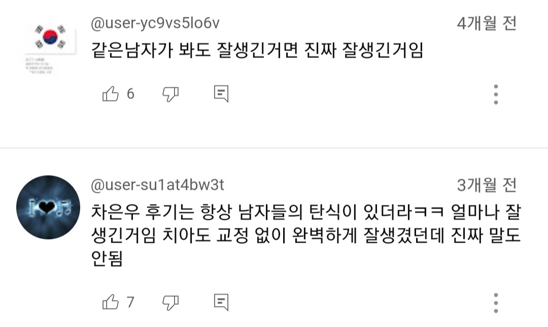 (여지껏 본적없는) 일반인이 리얼 천상계 미남을 만났을때 무심코 나오게 되는 현실적인 찐반응 | 인스티즈