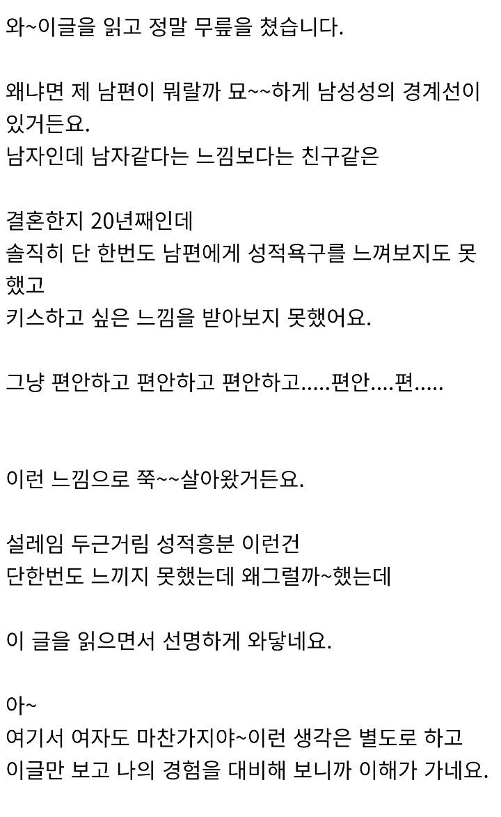 유부녀들이 생각하는 남자 외모 | 인스티즈