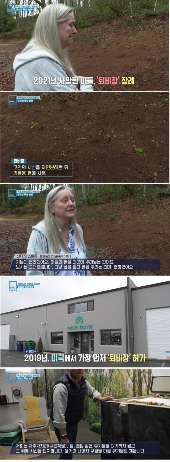 미국에서 최근 합법화 되고 있는 장례 방법 | 인스티즈