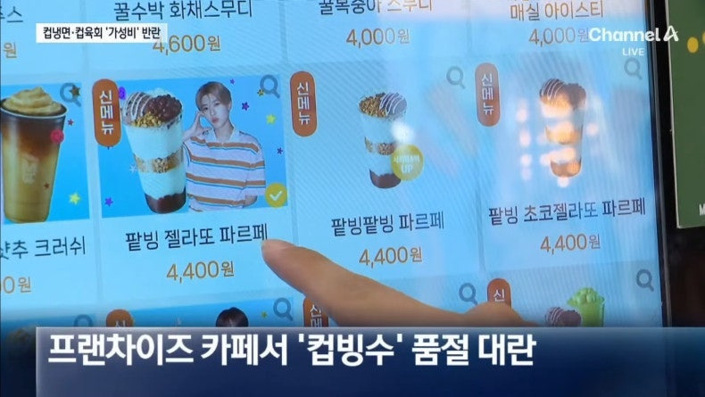 요즘 인기인 컵 냉면, 컵 빙수 | 인스티즈