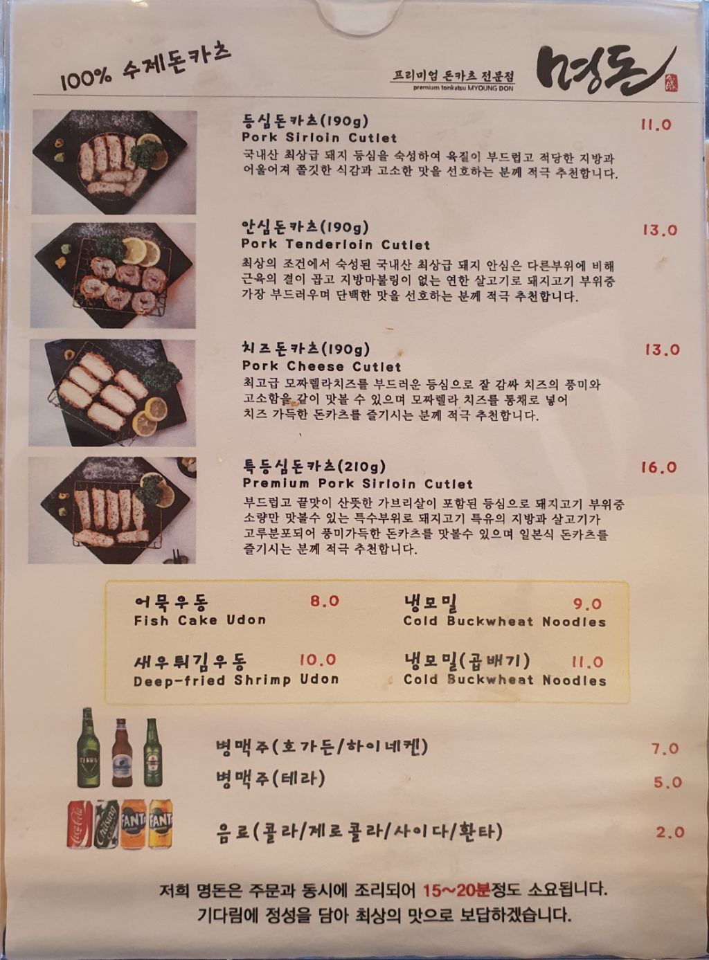 명돈 이미지