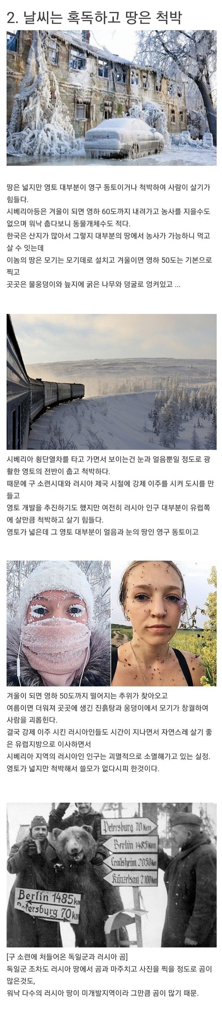 러시아가 가난한 이유 | 인스티즈