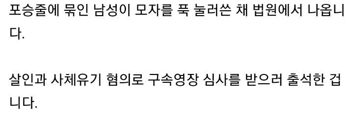 돈 갚기 힘들 것 같다고 채권자를 살해 후 시신유기까지.. | 인스티즈