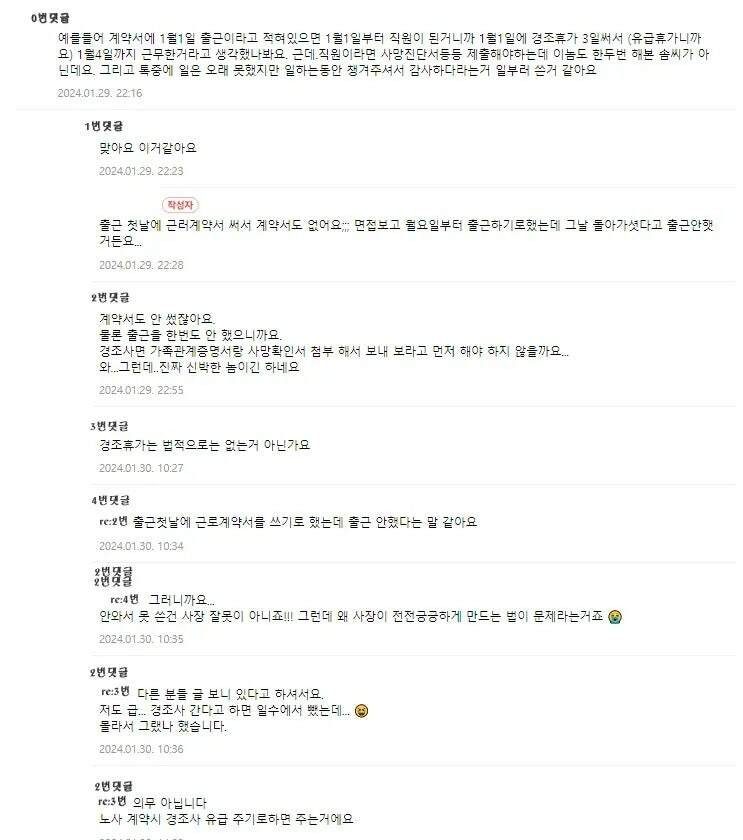 하루도 출근 안 했지만 월급은 주세요 jpg | 인스티즈