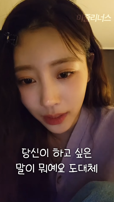 인스타 라이브 방송하다 악플보고 꽤 속상한듯한 러블리즈 이미주.jpg | 인스티즈