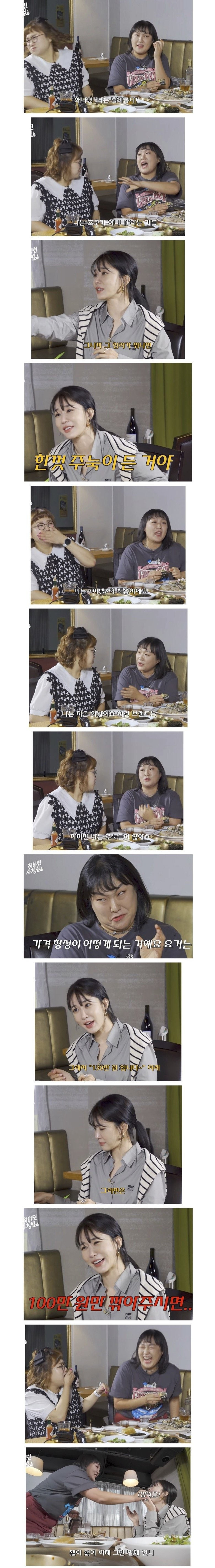 이수지가 창피해서 같이 못 다니겠다는 유인나 | 인스티즈