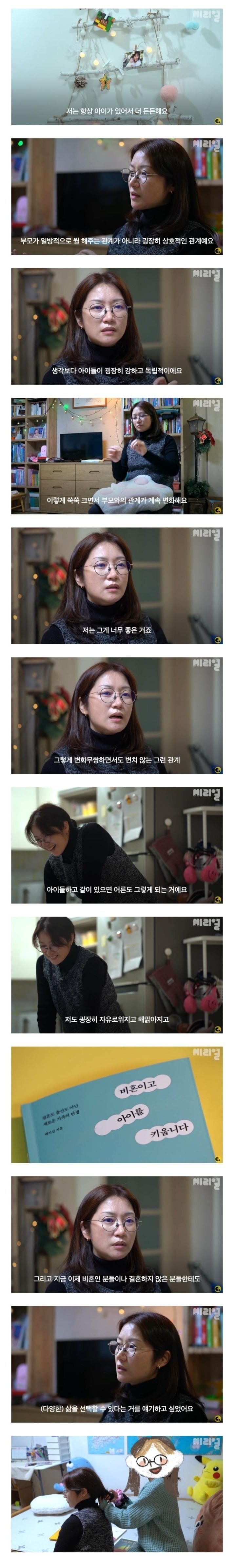 국내에서 비혼 입양한 여성 | 인스티즈