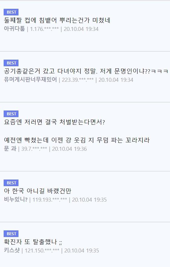 오늘자 코로나 검사 거부하며 공격하는 사람.. | 인스티즈