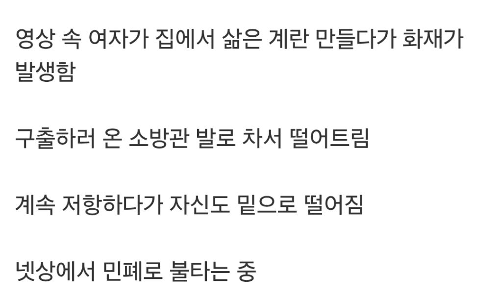 오늘 오사카 주택 화재 현장 영상 | 인스티즈