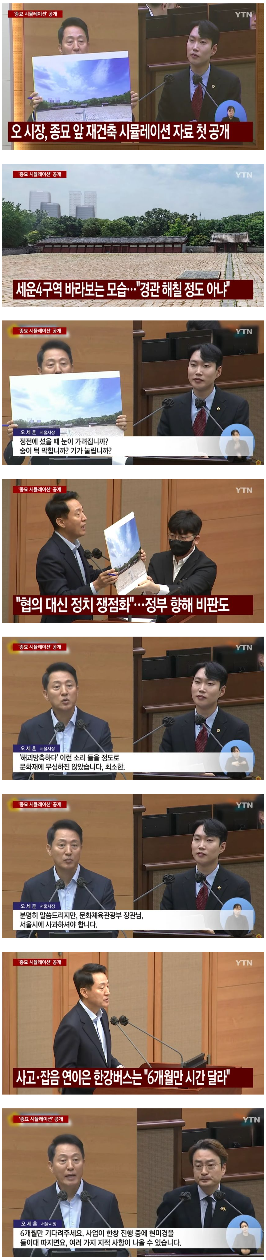 아직도 정신 못차린 오세훈 | 인스티즈