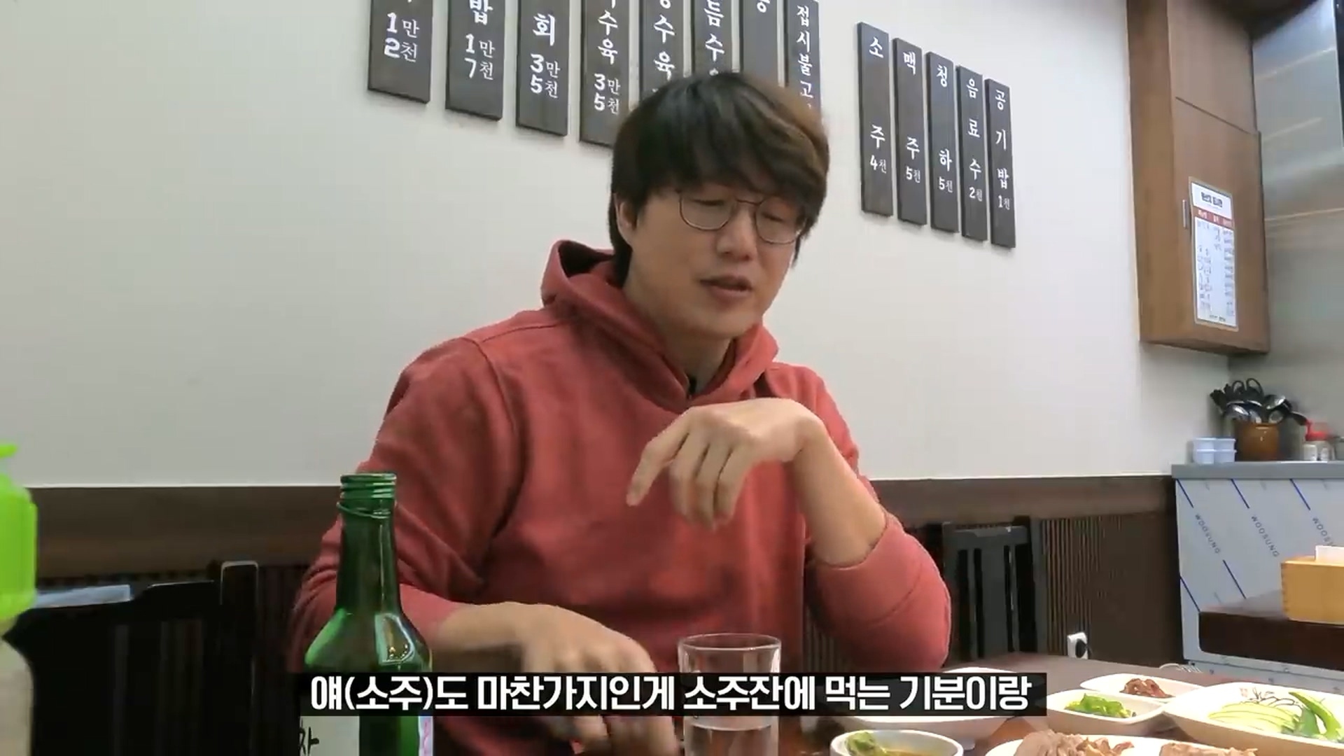 성시경이 얘기하는 소주를 글라스로 먹는 이유 | 인스티즈