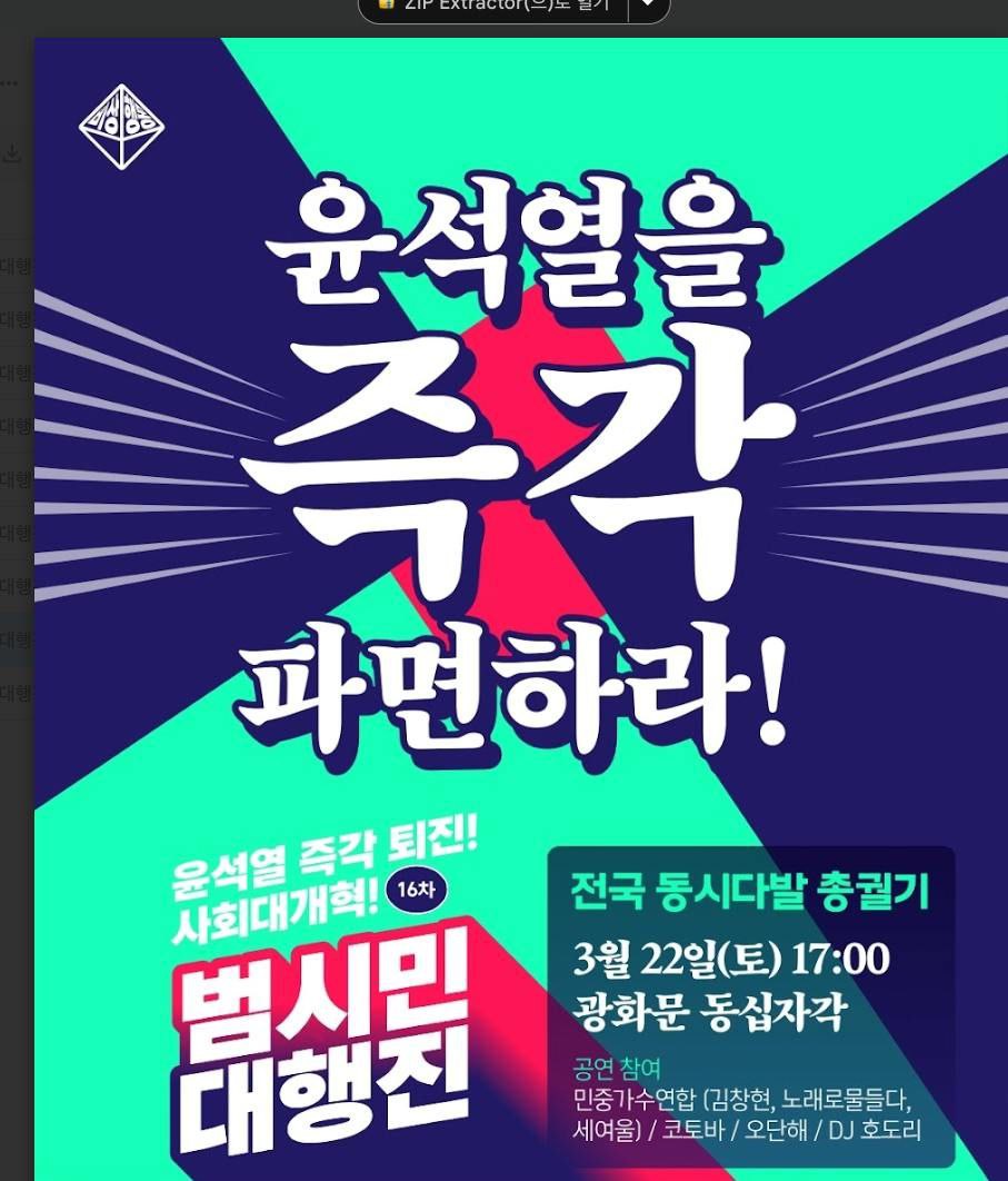내일 집회정보 공유드립니다! | 인스티즈