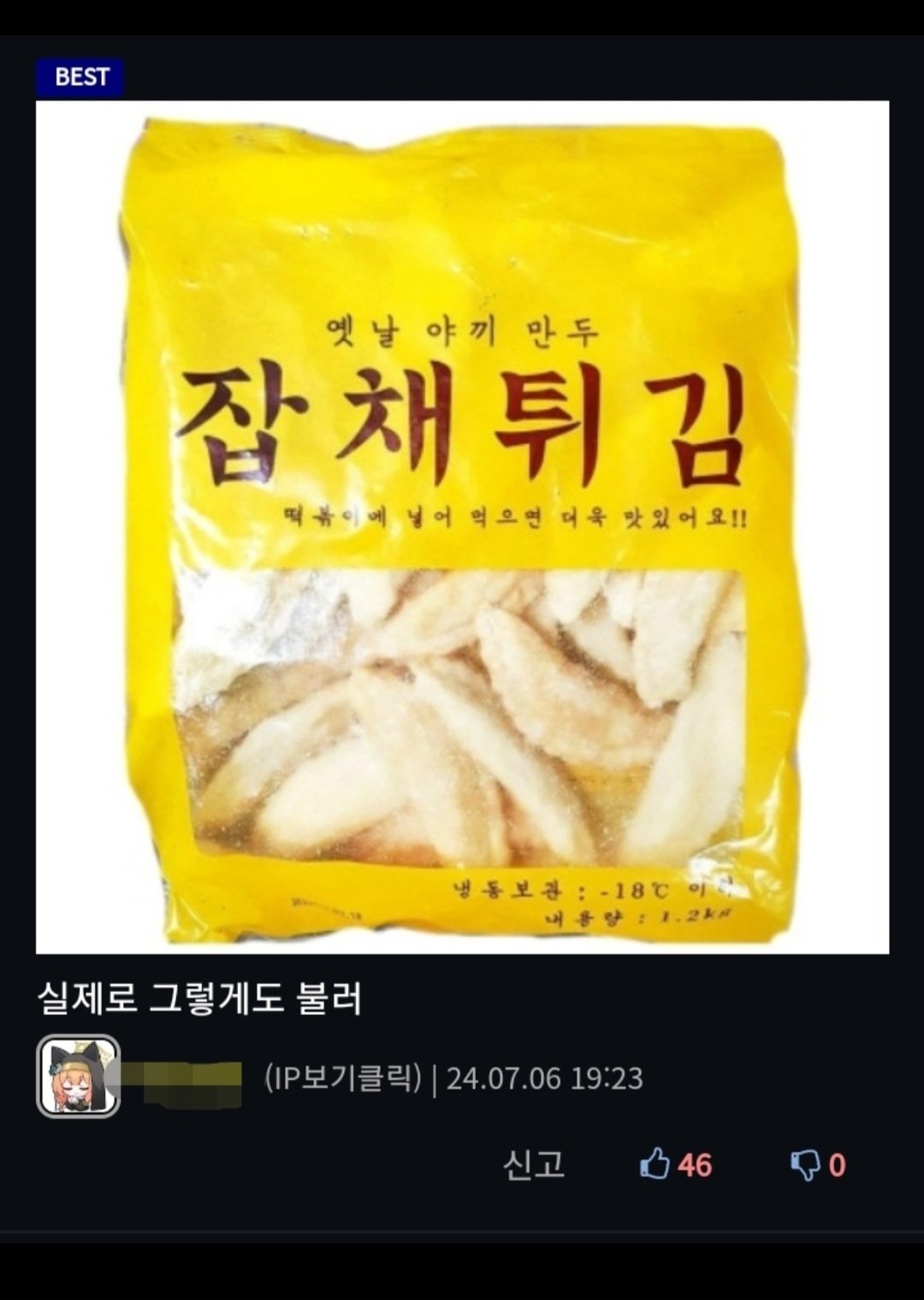 이래 봬도 떡볶이에 곁들어 먹으면 맛있는 음식.jpg | 인스티즈