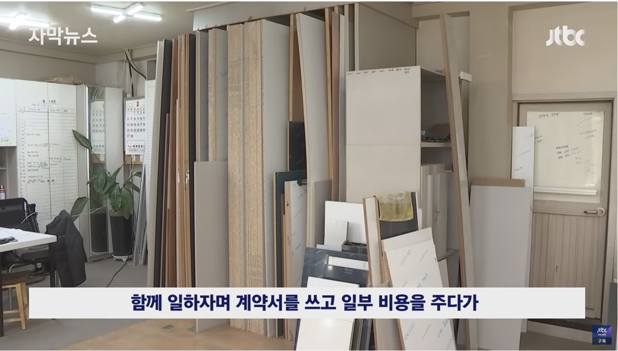 업계 전문가들도 당한다는 인테리어 사기 | 인스티즈