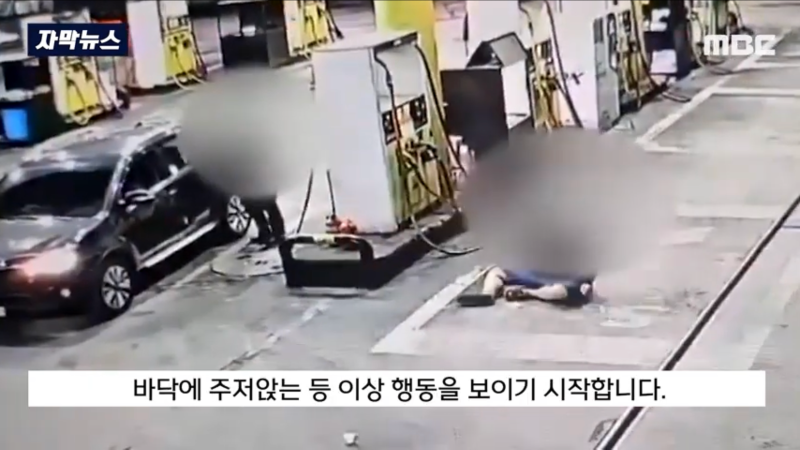 대마초 흡입후 분신한 30대 | 인스티즈